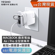 MACBOOK Apple Computer [Charger Protective Case] Power Case Charger Plug Winder Storage Wire