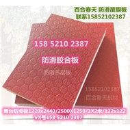 1.22 X1.22 Anti-Slip Wood Grain Laminated Rubber Plywood Stage Anti-Slip Multi-Layer Board Board 18m