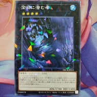 YUGIOH DBCB-JP012 Abyss Dweller (N/NPR)