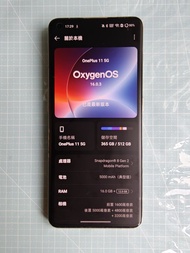 OnePlus 11 16+512 星岩限定版 一加11