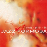 ((Rising up) Formosa Jazz Taiwan Jazz Formosa Jazz 78557