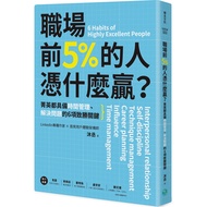 How Can 5% of the People Win Before Workplace?: Elites All Have Time Management and Problem Solving 