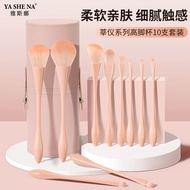 Yasna High-value Makeup Brush Full Set Super Soft Makeup Brush One Set Makeup Tool Full Set 8-6 Make