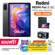 Redmi Pad 2 4G (8+256GB) ใสซิม โทรเข้า-ออกได้ (Nano-SIM) จอ IPS LCD ขนาด 11 นิ้ว แบต 9000mAh ชาร์จไว