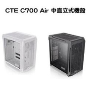 米特3C數位–Thermaltake 曜越 CTE C700 Air 黑色/白色 內附顯卡轉向支架 中直立式機殼