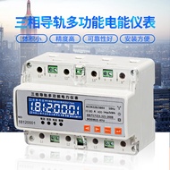 Three Phase DES203-EM Electricity Meter Current Voltage Power Energy Multifunctional with485Communic