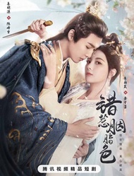 PRISONER OF LOVE ... DVD FILM SERIAL SILAT MANDARIN (2025) 2 DISC