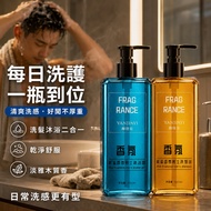 Taiwan Shipping Men's Shampoo Cologne Shampoo Oil Control Shampoo Fragrance Shampoo Men's Shampoo Fr