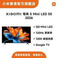 Xiaomi 電視 S Mini LED 55 2026 小米智能電視 Smart TV ELA6602HK