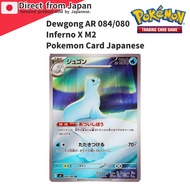 [Pokémon Card Game] Dewgong AR 084/080 Inferno X M2 Pokemon Card Japanese