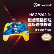 【PowerA】|任天堂官方授權|增強款有線遊戲手把限量款(NSGP202-01) - 音速小子旋風 [北都]