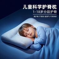 American Hoag Same Style Children's Pillow, Ridge Protection Pressure Relief Pillow, 1-14 Years Old 