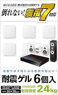 Elecom AVD-TVTGCF02 Earthquake-Resistant Mat, Vibration-Resistant Gel, For TV & Recorders, Load Capa