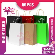 [50pcs] Plain Colour Kraft Paper Bag Birthday Paper Bag Shopping Paper Bag Door Gift Paper Bag