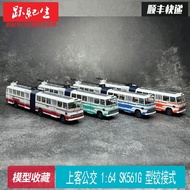 Shangguest Bus 1: 64 SK561G Hinged Shanghai Railless Tram Alloy Bus Bus Model