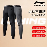 李宁（LI-NING）紧身裤男运动篮球裤速干裤健身跑步服高弹训练品牌压缩裤透气春秋加绒足动篮球裤 黑色紧身长裤（不加绒） XL【179-184cm】【145-170斤】