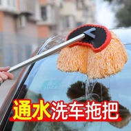 Mop Water Car Wash Brush Long Handle Car Wash Mop Car Wash Set Car Wash Special Mop Professional Car
