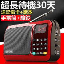 先科T50收音機多功能大音量老年人半導體小型插卡可充電唱戲機mp3 便攜迷你式老人用多功能AM FM收音機