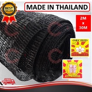 (2MX30M) 50%/70%/90% MADE IN THAILAND ORCHID/DOUBLE ELEPHANTS NET SUN SHADE AGRICULTURE NET SHADE GA