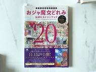 小魔女doremi 20週年圖冊 全新未拆 $250  #小魔女doremi #doremi #初貴 #愛子 #音符 #桃子 #小花