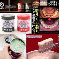 日本製造 SMOCA 美白潔牙粉 去煙漬 去污漬 有兩色