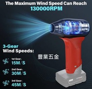 Jet Dry 迷你鼓風機,噴射風機 130000 RPM 3段可調式風速MilwaukeemM12電池款 ,超級噴射風扇鼓風機,適用於乾燥、清潔，淨機價不包括電池和充電器，荃灣門市交收，豐業五金