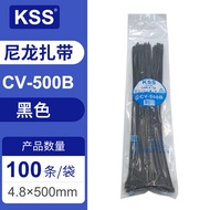 KSS Nylon Cable Tie Cold-Resistant KSS Imported Cable Tie Plastic Cable Tie UL Certification Cable T