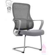 【X+Y時尚精品家具】OA辦公系列-格雷斯/喬治 人體工學洽談椅(灰色/黑色)(網布).辦公椅.主管椅.造型椅.摩登家具