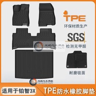 Suitable for Guangauto Toyota bz3x Platinum 3x Right Rudder Foot Mat TPE Supplies Accessories Trunk 