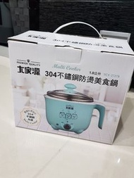 藍色大家源TCY-2727B 304不鏽鋼防燙美食鍋 全新品 租屋 辦公室必備 板橋可以自取490讓