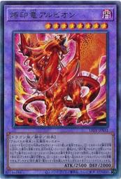 遊戲王 LIOV-JP033 烙印龍白國 UTR 浮雕/凸版 日本正版(2000258729089) 