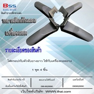 พลาสติกกันรอยสำหรับเครื่องถอดยาง แบบยาว 1 ชุด ได้ 4อัน