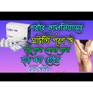 ready.stock.calbo.500mg(10×10=100tablet)