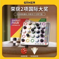 Counting giiker giiker Smart Space Four Chess Toys Educational Parent-Child Interaction Magnetic Ste