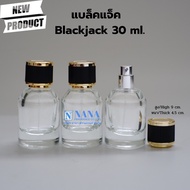 ขวดแบล็คแจ็ค/Blackjack ขนาด 30-35ml. ขวดแฟชั่นน้ำหอม