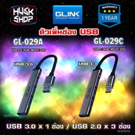 (ใช้เป็น OTG ได้) Glink GL-029A , GL-029C USB & USB-C to USB ตัวเพิ่มช่อง USB HUB 4 Port 3.0/2.0 ประ