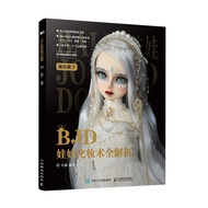 BJD Doll Makeup Full Analysis Xinhua Bookstore Handmade Books
