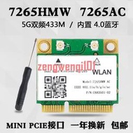 Intel 3165 8265 7265AC雙頻5G內置千兆無線網卡mini pcie藍牙4.2【原廠保固】