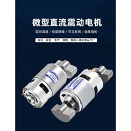Vibration motor 775 fan-type vibration motor 12v massager equipment dedicated 24v vibration motor