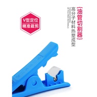 Bicycle Oil Disc Oil Pipe Cutter Pipe Cutter Cutter Universal Disc Brake Oil Pipe Cutting Tool
