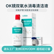OK Lens Hydrogen Peroxide Disinfectant Solution Orthokeratology Lens Cleaning Solution OK Rigid Cont