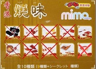 香港懷舊絕版食玩 mimo 孖妹 燒味 燒爉 迷你食玩 合Re-ment No.5 9