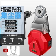 (現貨 Stock) 集塵器 Dust Collector 電錘鑽, 沖擊鑽 集塵器, 鋰電池充電式, 激光水平儀 ($180) HDD10T