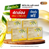 Authentic Not 10 Times Back Beta Oil 4 Boxes (40 Capsules) Immediate Delivery