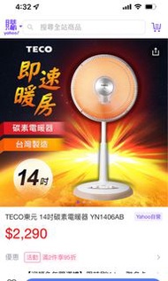teco14吋電暖器