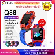 DEK นาฬิกาเด็ก Spot goods(NEW)【พร้อมส่งจากไทย】 Smart Watch Q88 กันเด็กหาย ใส่ซิมได้ นาฬิกาโทรศัพท์ นาฬิกาอัจริยะ เด็กผู้หญิง นาฬิกาเด็กผู้หญิง  นาฬิกาเด็กผู้ชาย