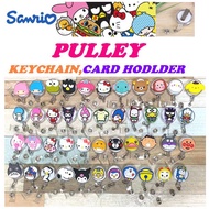 $2.50 SANRIO RETRACTOR TRACE TOGETHER* RETRACTOR*KEYCHAIN*AVENGER*TSUM TSUM*PASS HOLDER*STUDENT PASS