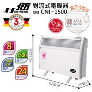 北方 對流式電暖器 浴室、室內兩用 CNI-1500..