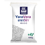 ยกกระสอบ50กก 46-0-0 ยาร่าเม็ดใส สำหรับเร่งการเจริญเติบโตทางลำต้นและใบ นิยมใช้ในช่วงแรกของการเพาะปลูก