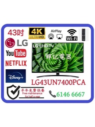 43吋 AI ThinQ LG UHD 4K TV - 43UN7400 📺 # TV / 電視 / Smart TV